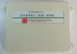伸縮門(mén)控制器 cq1000 ssm v2.0