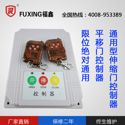 內蒙古伸縮門控制器 劃算的伸縮門控制器推薦圖片|內蒙古伸縮門控制器 劃算的伸縮門控制器推薦產(chǎn)品圖片由惠州福睿鎖業(yè)公司生產(chǎn)提供-