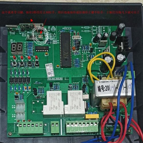 九竹企業(yè)電動(dòng)伸縮門(mén)遙控器輪子控制器遙控板r工廠大門(mén)電機(jī)配件