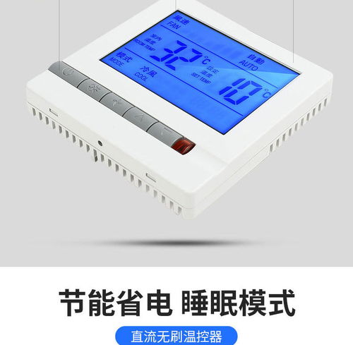 智能掌控，舒適隨行 電商平臺中央空調與伸縮門控制器詳情頁設計解析